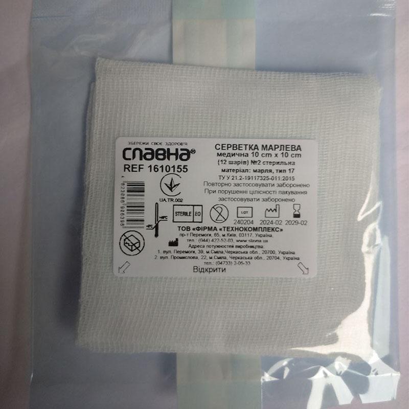 Серветка марлева медична 10 см х 10 см (12 шарів) №2 «Славна®» (марля медична бавовняна, тип 17) стерильна